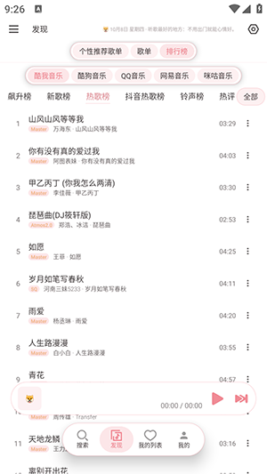 癞皮狗音乐app最新版