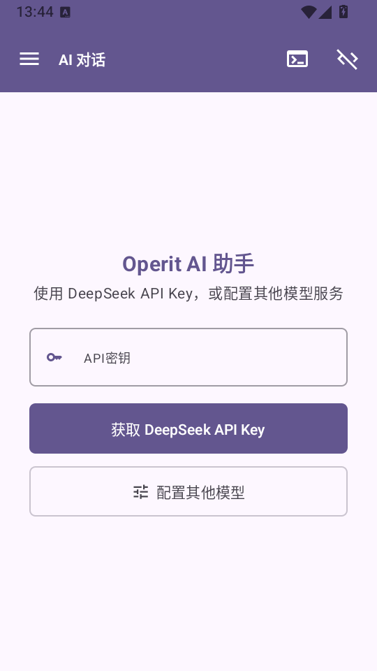 Operit AI官网下载