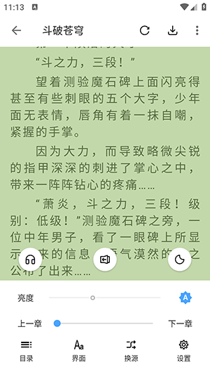 奇迹书屋最新版免费下载