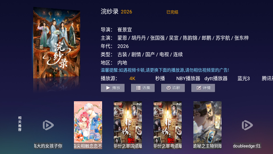 熙悦影视TV版下载