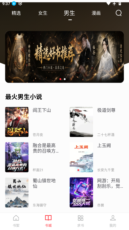 肥猫小说免费下载