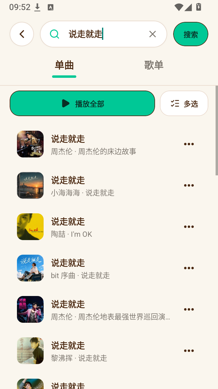 聆听下载安装最新版