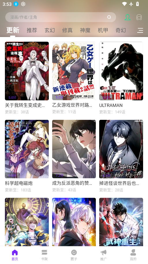 云漫城漫画官网版