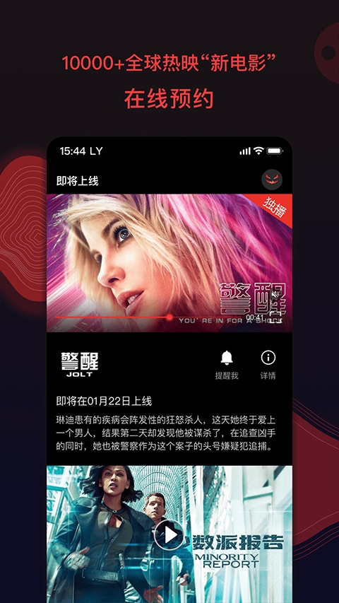 南瓜电影app官方最新版