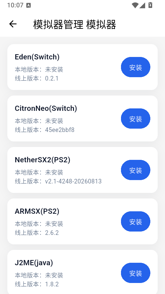 红白模拟器纯净版下载