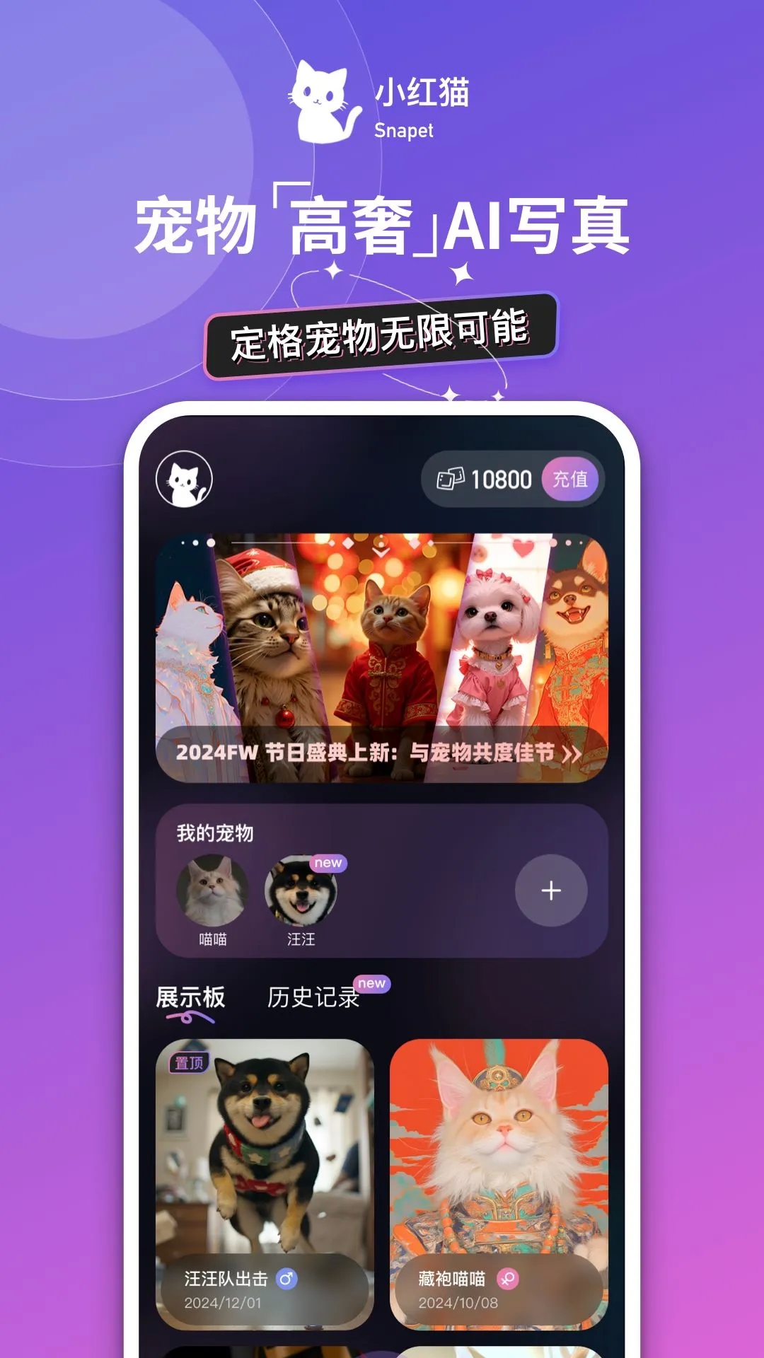猫着吧AI软件下载