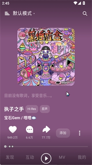 眸音音乐最新版下载