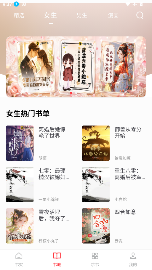 肥猫小说免费下载