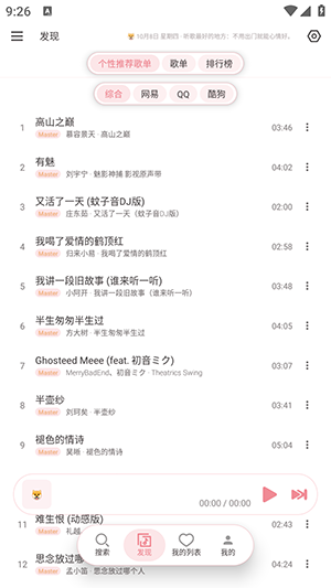 癞皮狗音乐app最新版