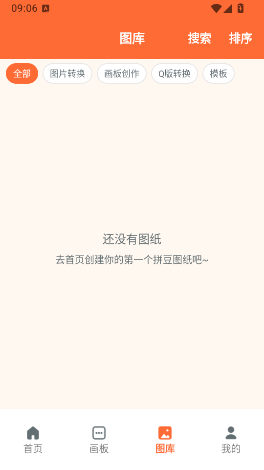 啃豆小仓拼豆app官方版下载