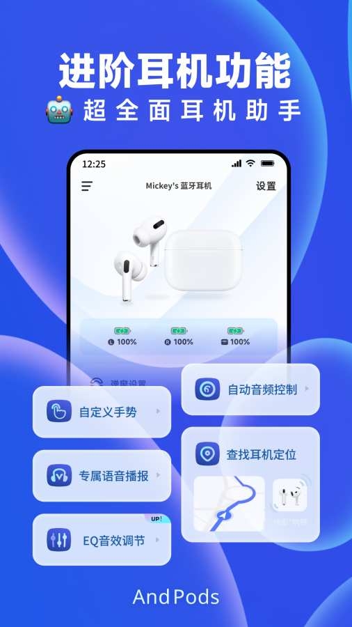 AndPods官方正版下载