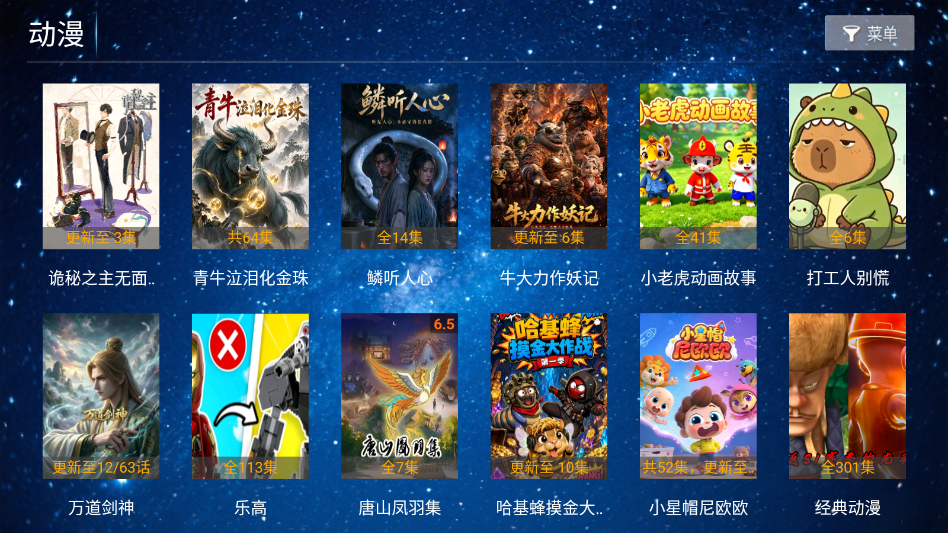 青龙影视官方下载