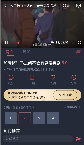 萌圈动漫app官网正版下载