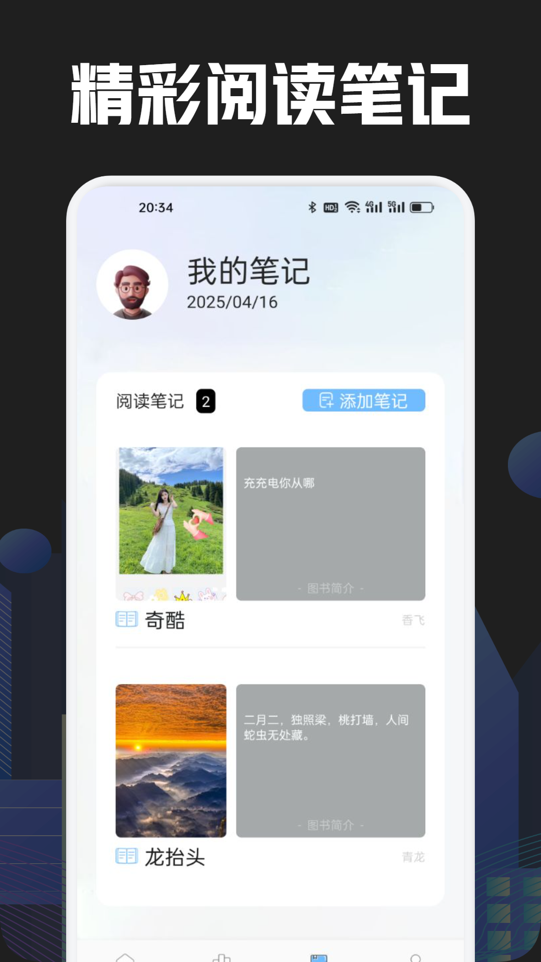 奇酷小说app官方下载