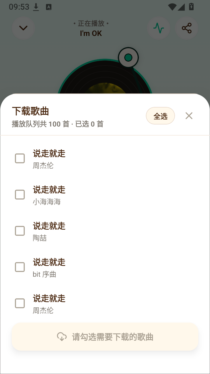 聆听下载安装最新版