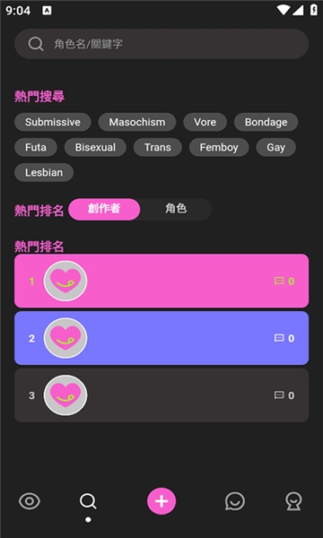 CrushonAI官网下载