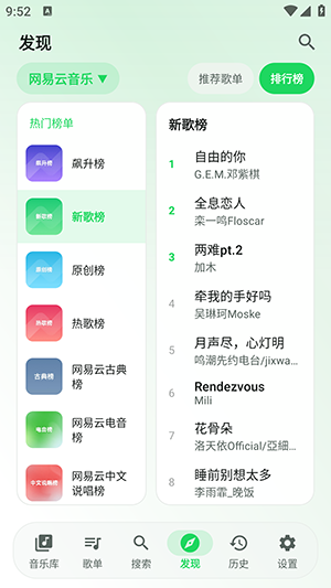 星弦音乐官方最新版下载