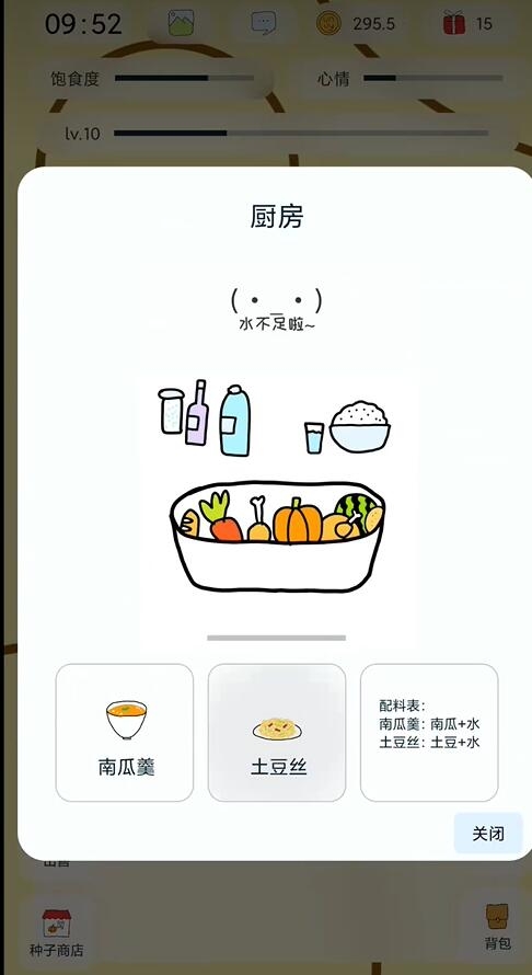 养只颜文字下载
