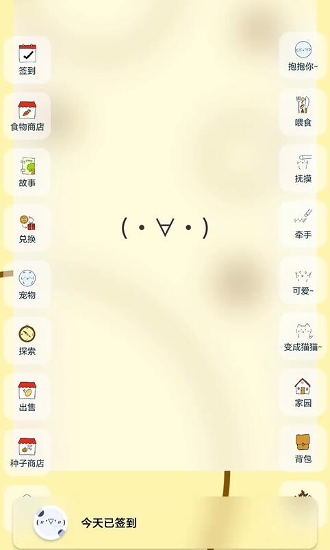 养只颜文字下载