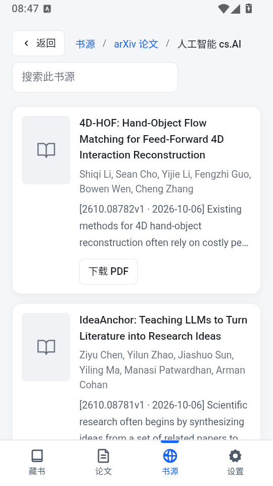 轻阅无广告版下载