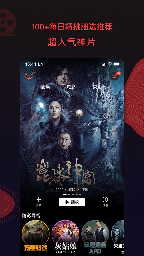 南瓜电影app官方最新版