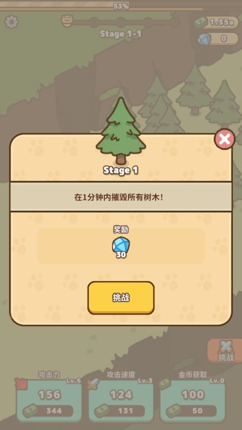 枪手猫咪砍树游戏下载