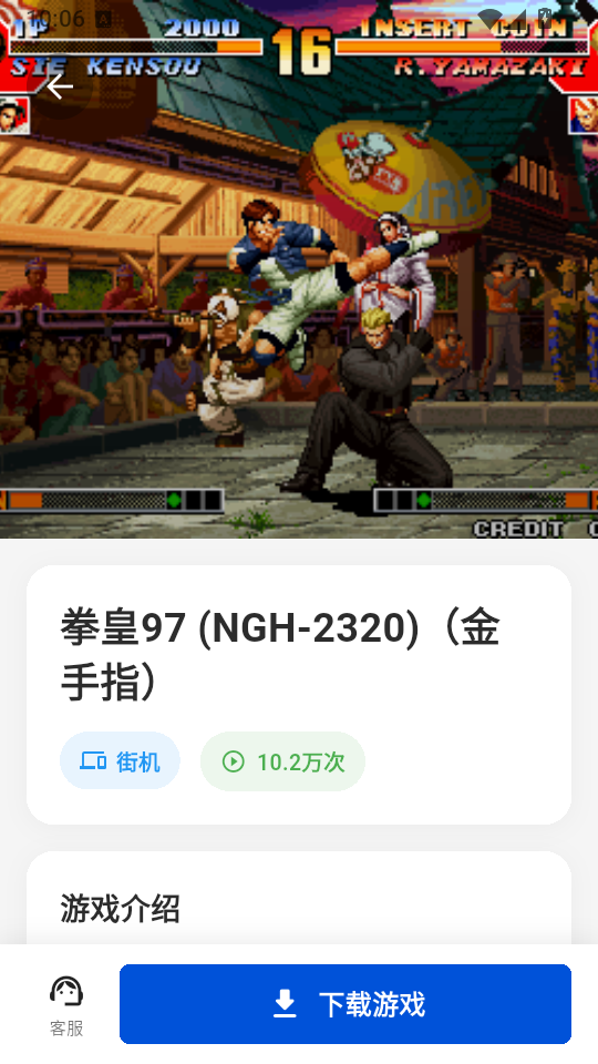 红白模拟器纯净版下载