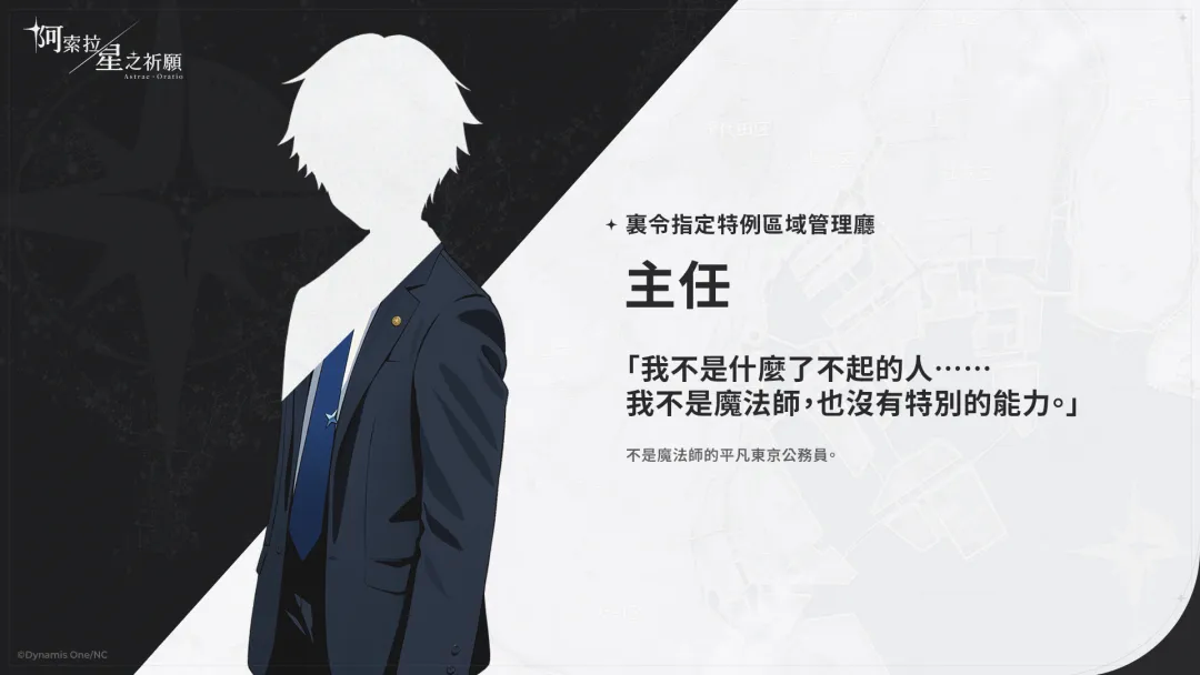 阿索拉星之祈愿测试服下载