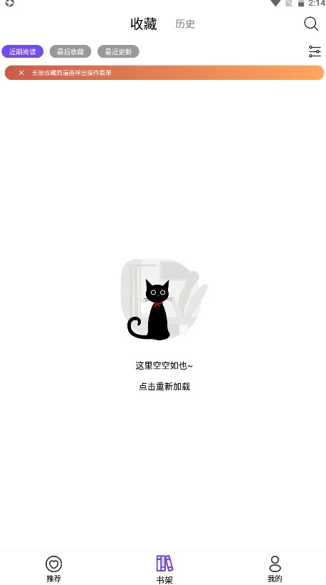 漫趣漫画app官方版下载