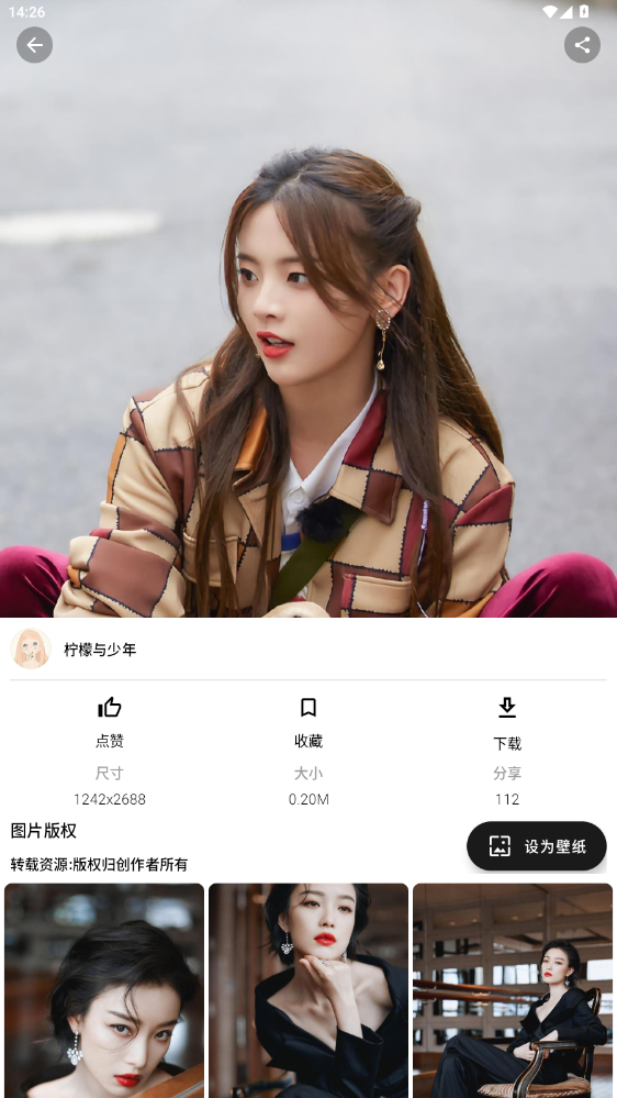 心悦壁纸软件下载安卓版