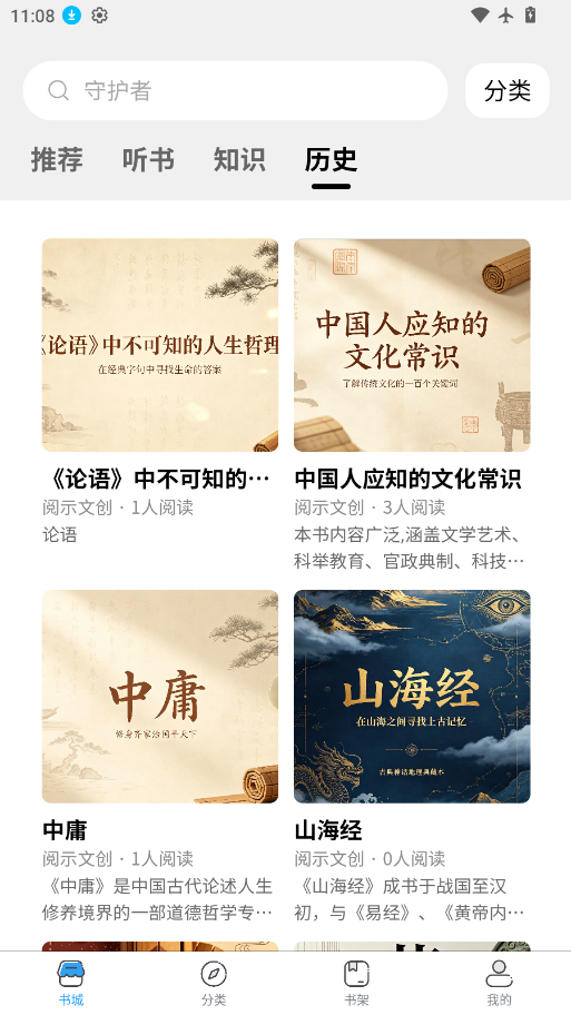枫叶阅读app官方下载最新版本