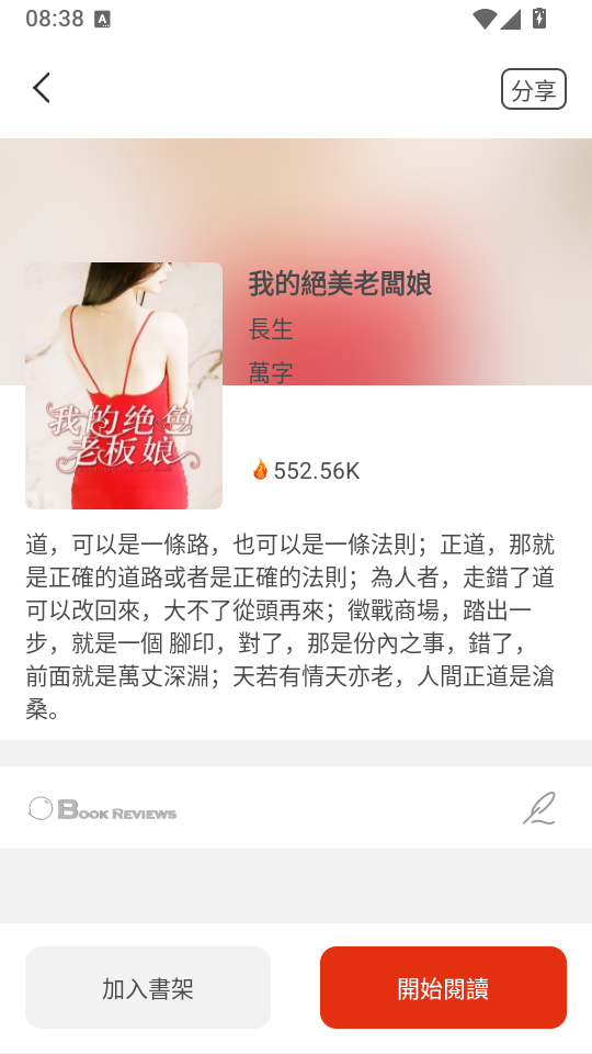 喵喵小说下载阅读器
