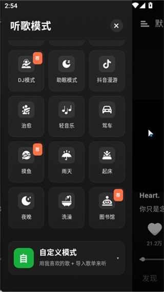 眸音音乐最新版下载