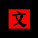 文字密室逃脱下载最新版
