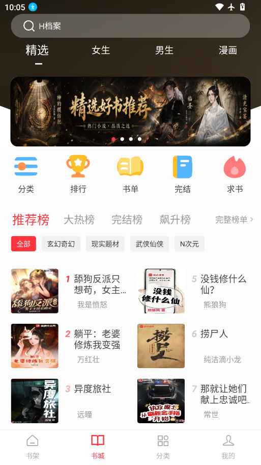 落叶楼阅读下载安装2026