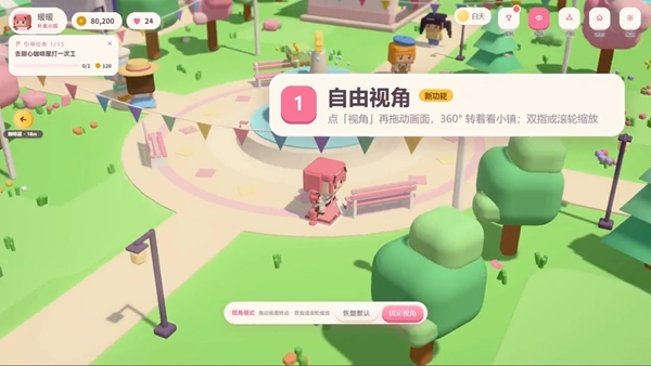 暖暖的方块小镇下载最新版
