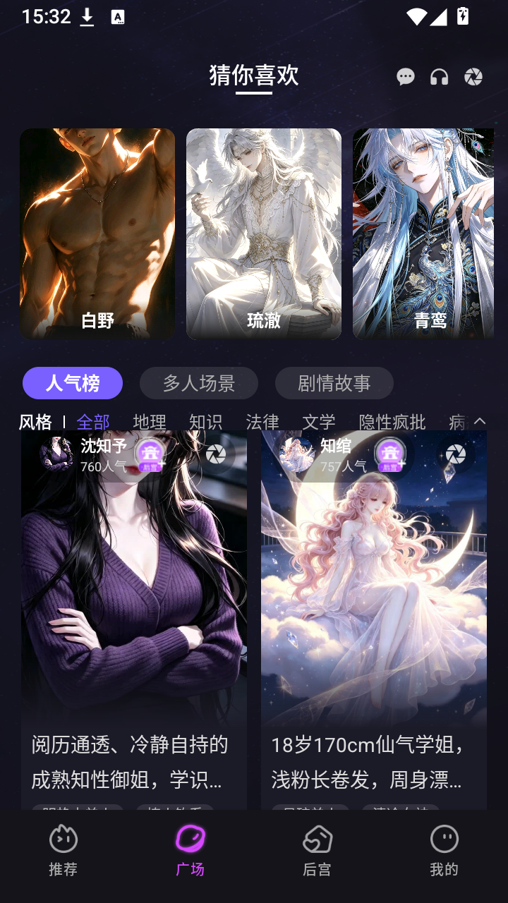 平行岛AI下载安装最新版