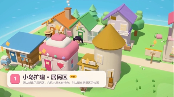 暖暖的方块小镇下载最新版