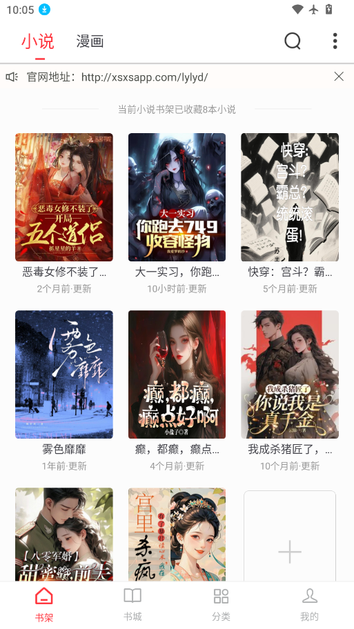 落叶楼阅读下载安装2026
