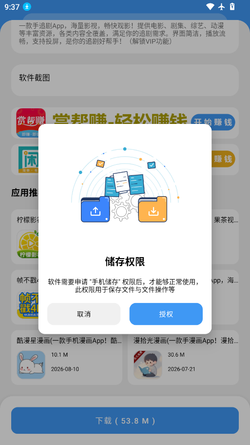 ScreenShot_2026-10-09_093758_420.png