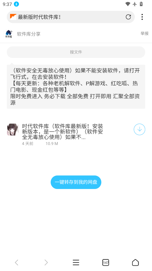ScreenShot_2026-10-09_093742_154.png