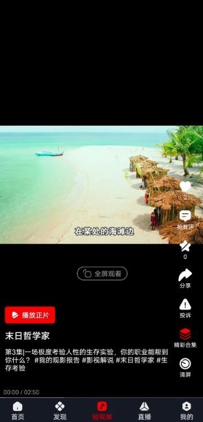 网飞猫正版下载