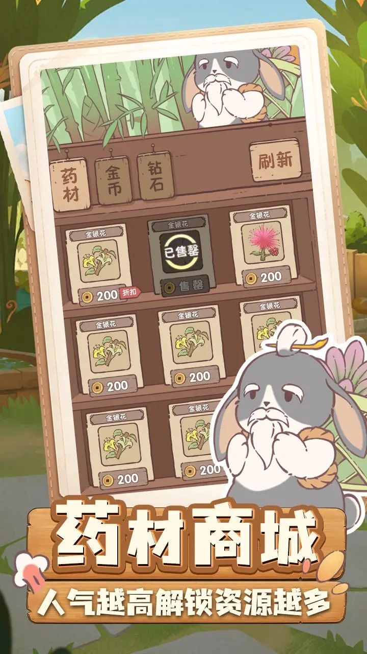 兔与药游戏下载