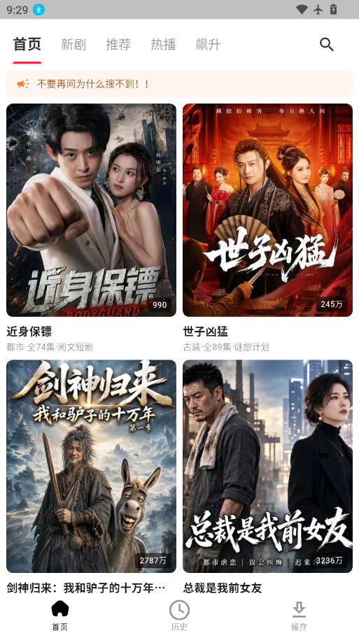 全能短剧app官方下载
