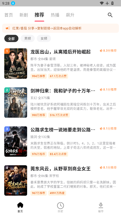 全能短剧app官方下载