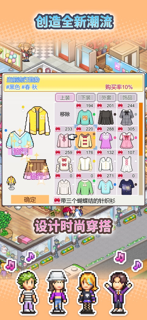 时尚购物中心物语中文版下载