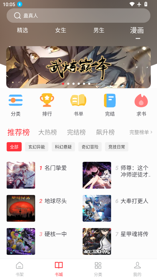 落叶楼阅读下载安装2026