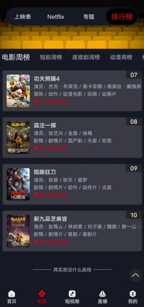 网飞猫正版下载