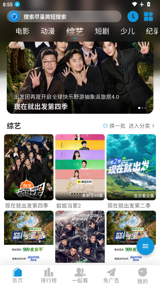 蓝鹰视界app最新版安卓版