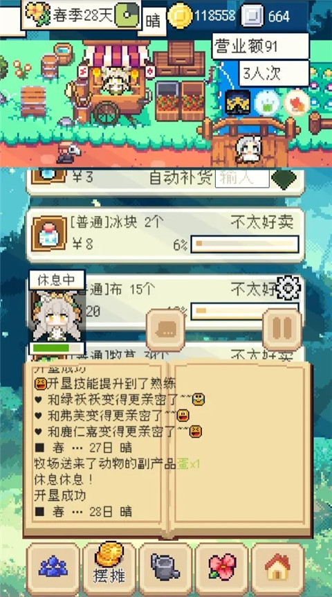 种田高手游戏官方正版下载